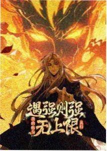 时之织工 第3话